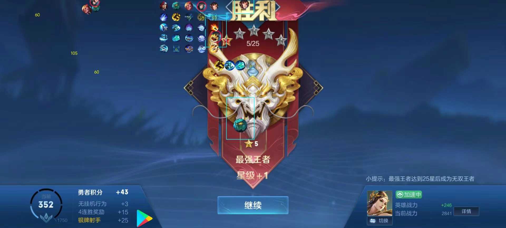 王者荣耀曼陀罗辅助)